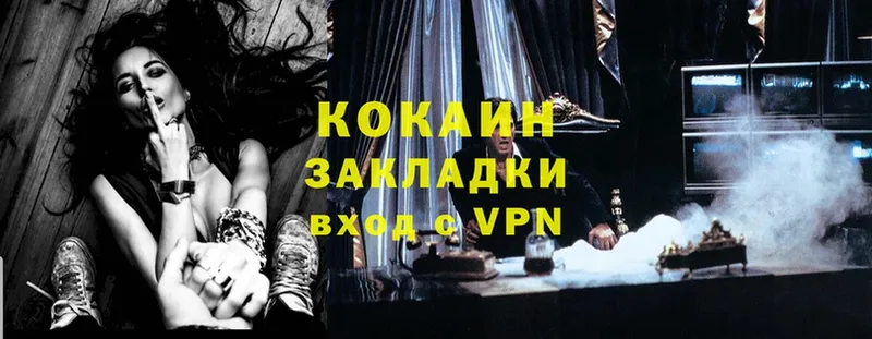 гидра вход  Разумное  COCAIN VHQ 