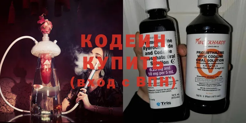 Кодеиновый сироп Lean Purple Drank  Разумное 