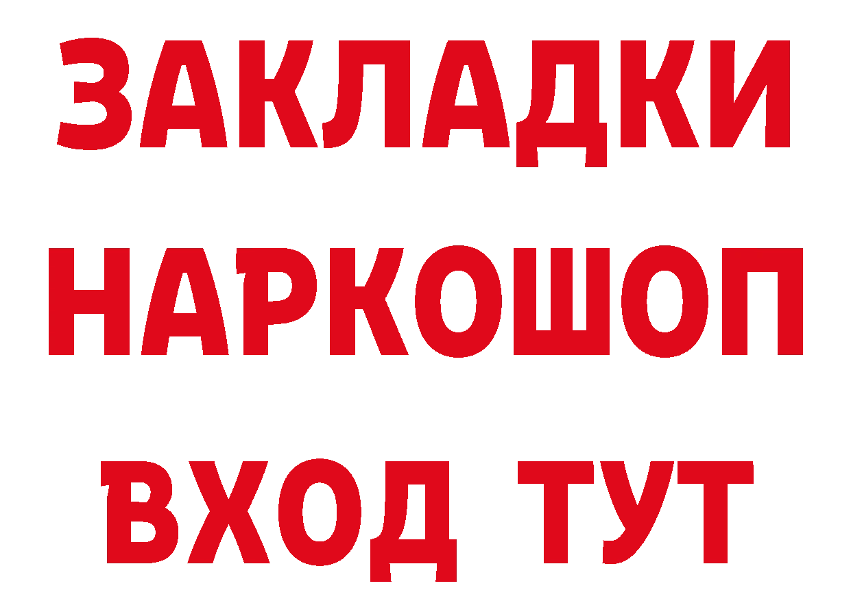 БУТИРАТ GHB зеркало площадка MEGA Разумное